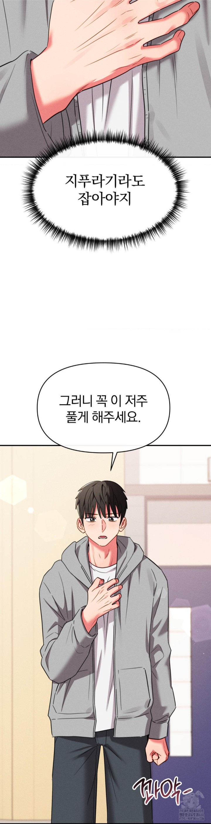 Sex for Survival Raw - Chapter 16 [photo 34] - MangaPorn