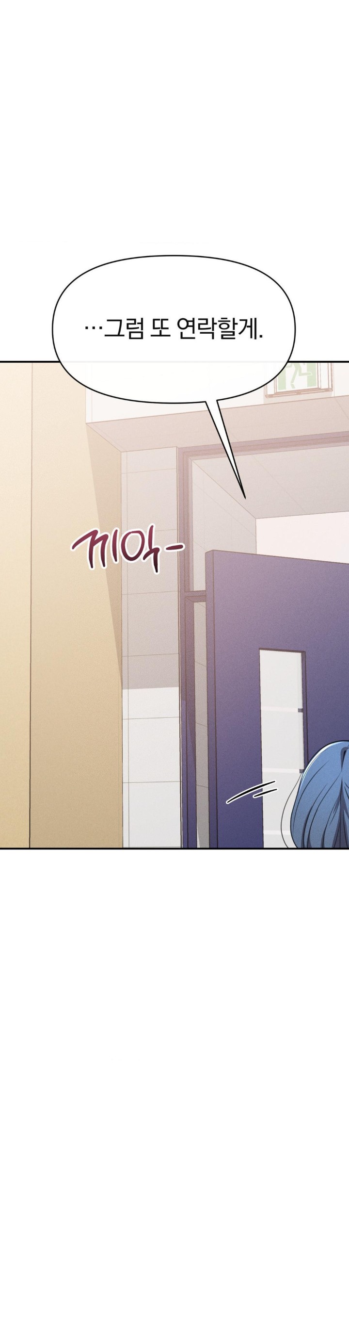 Sex for Survival Raw - Chapter 16 [photo 36] - MangaPorn