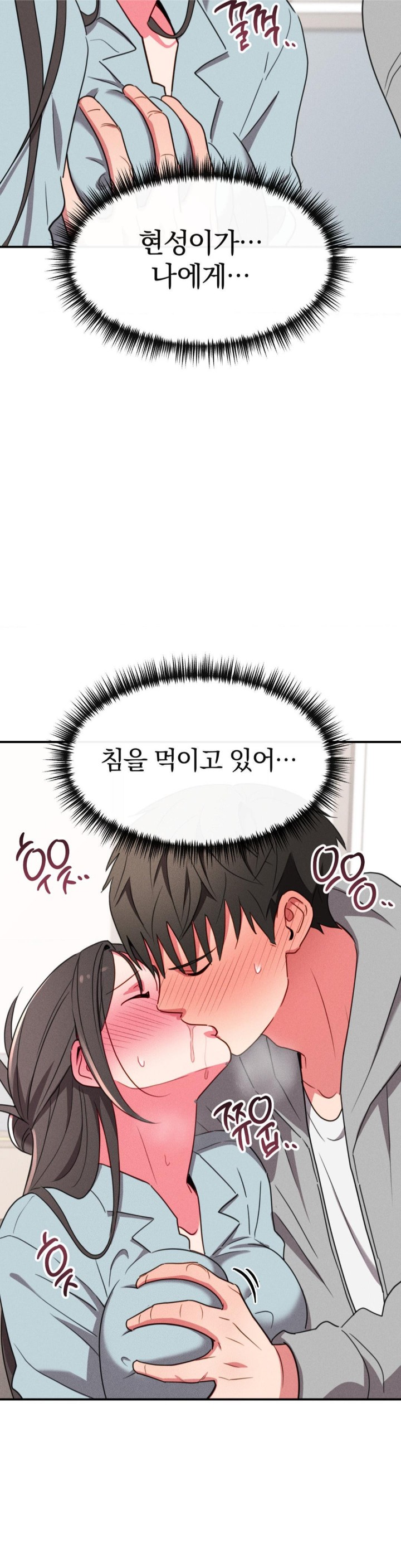 Sex for Survival Raw - Chapter 17 [photo 12] - MangaPorn