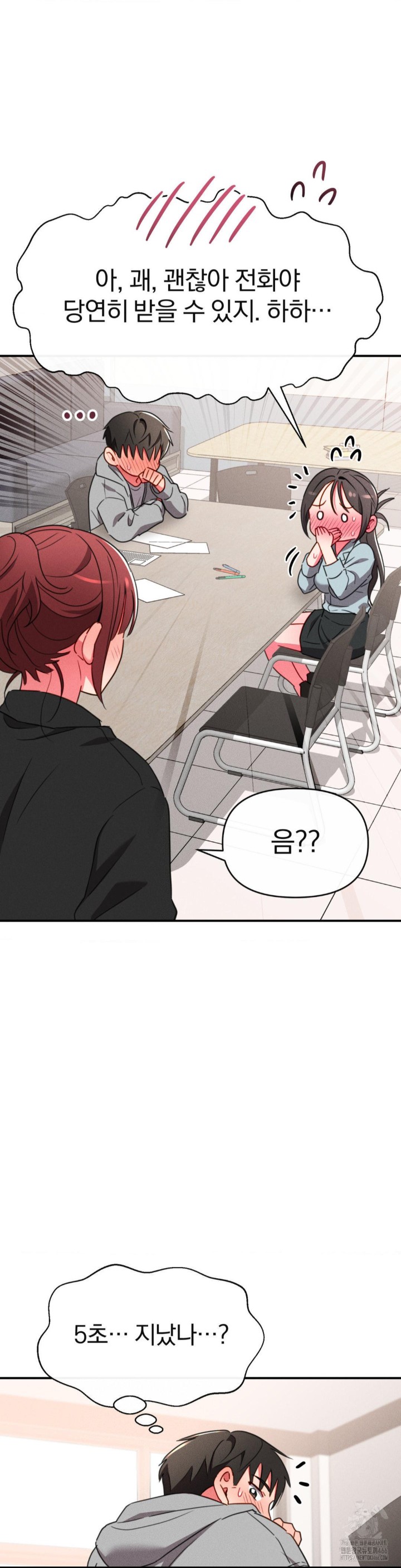 Sex for Survival Raw - Chapter 17 [photo 16] - MangaPorn