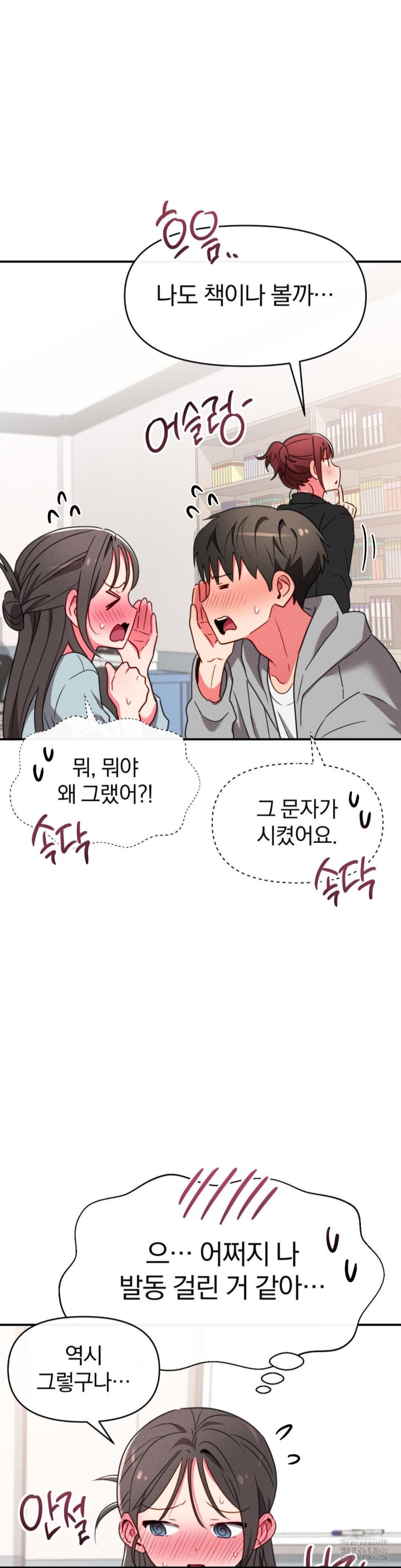 Sex for Survival Raw - Chapter 17 [photo 18] - MangaPorn