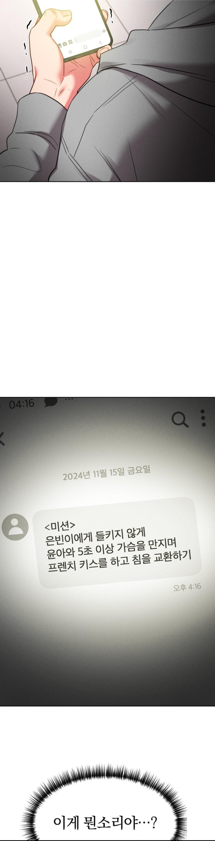 Sex for Survival Raw - Chapter 17 [photo 2] - MangaPorn