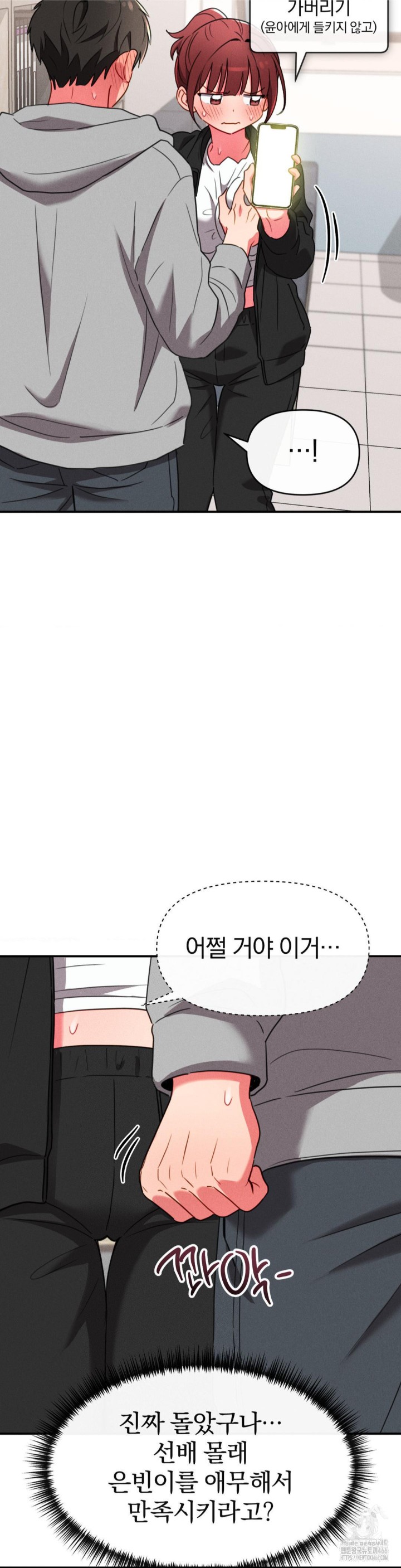 Sex for Survival Raw - Chapter 17 [photo 26] - MangaPorn