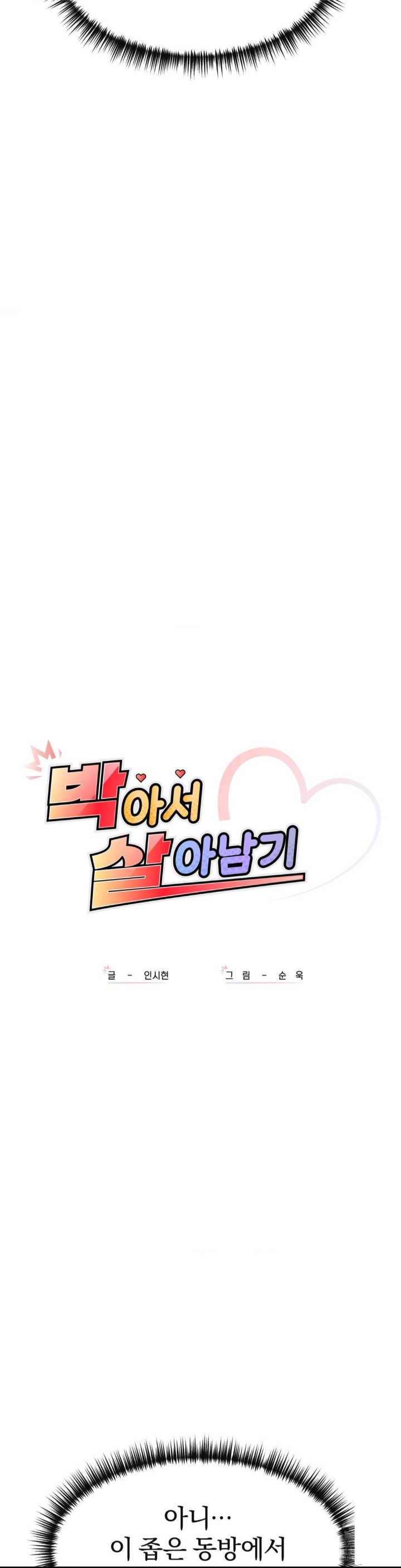 Sex for Survival Raw - Chapter 17 [photo 3] - MangaPorn