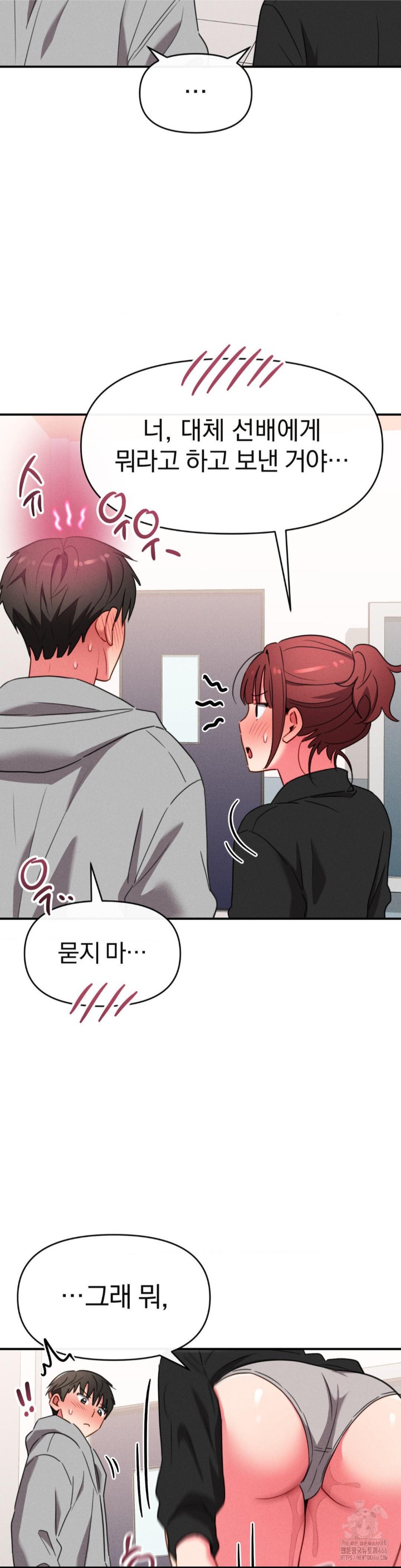 Sex for Survival Raw - Chapter 17 [photo 32] - MangaPorn