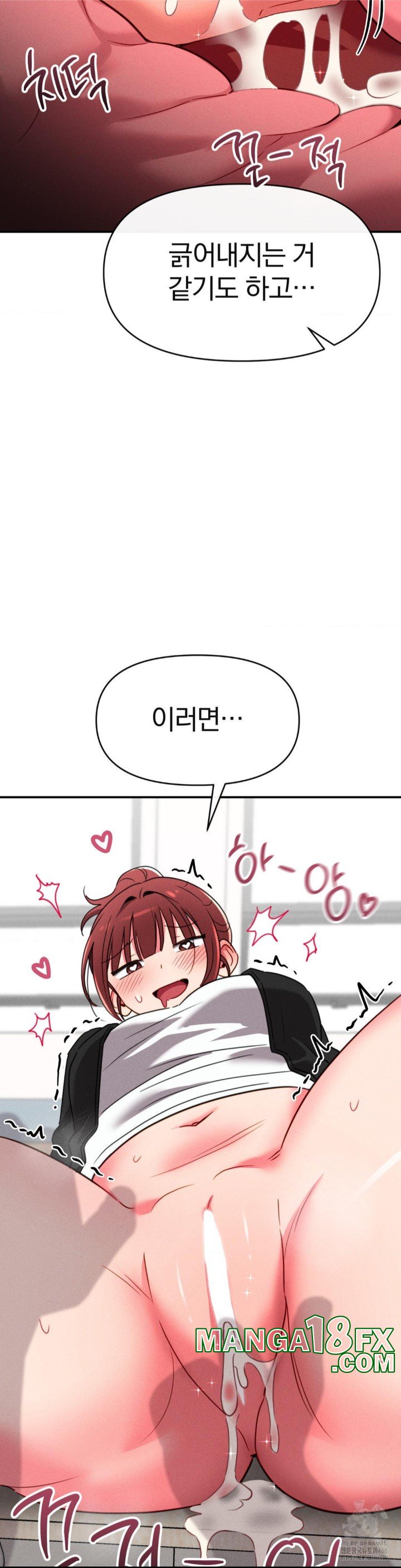 Sex for Survival Raw - Chapter 17 [photo 39] - MangaPorn