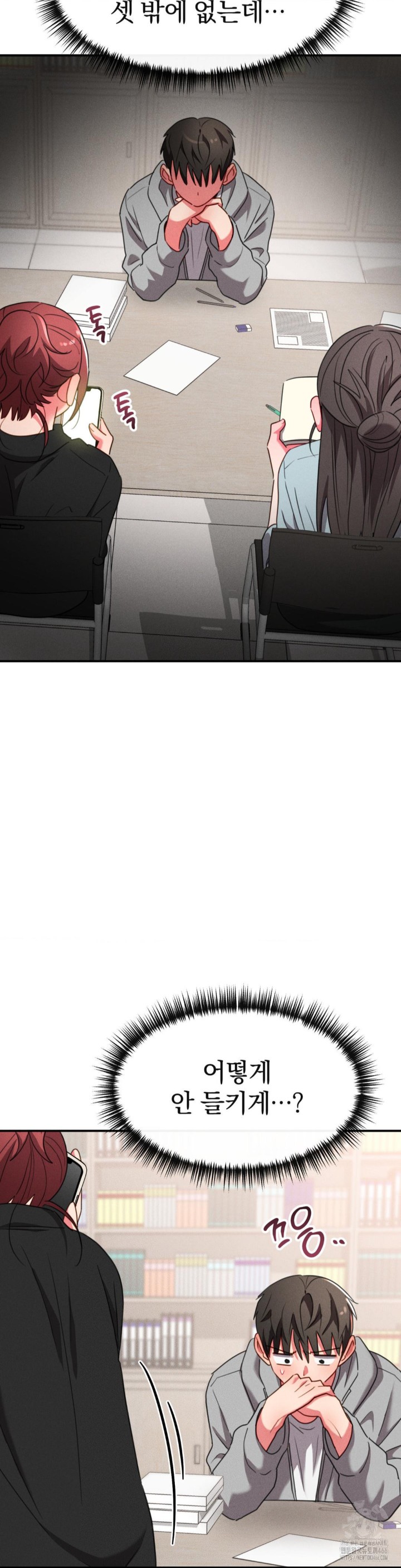 Sex for Survival Raw - Chapter 17 [photo 4] - MangaPorn