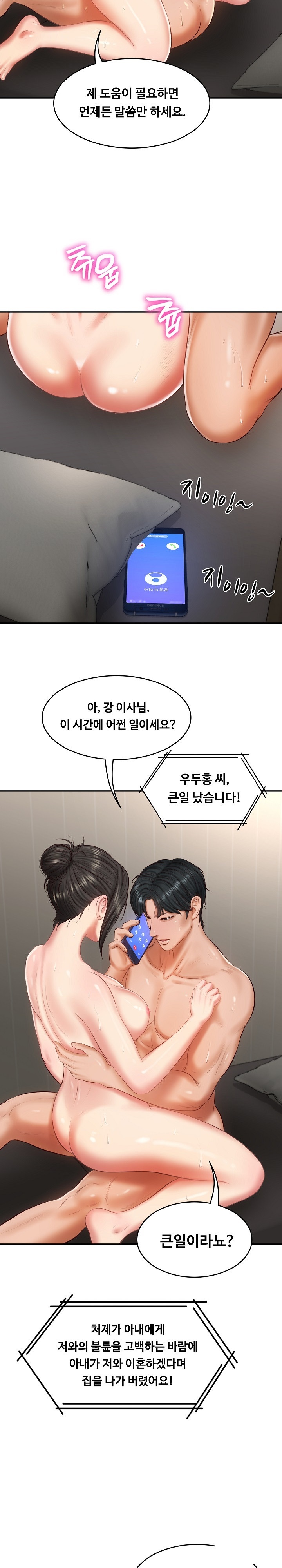 The Billionaire’s Monster Cock Son-In-Law Raw - Chapter 26 [photo 31] - MangaPorn