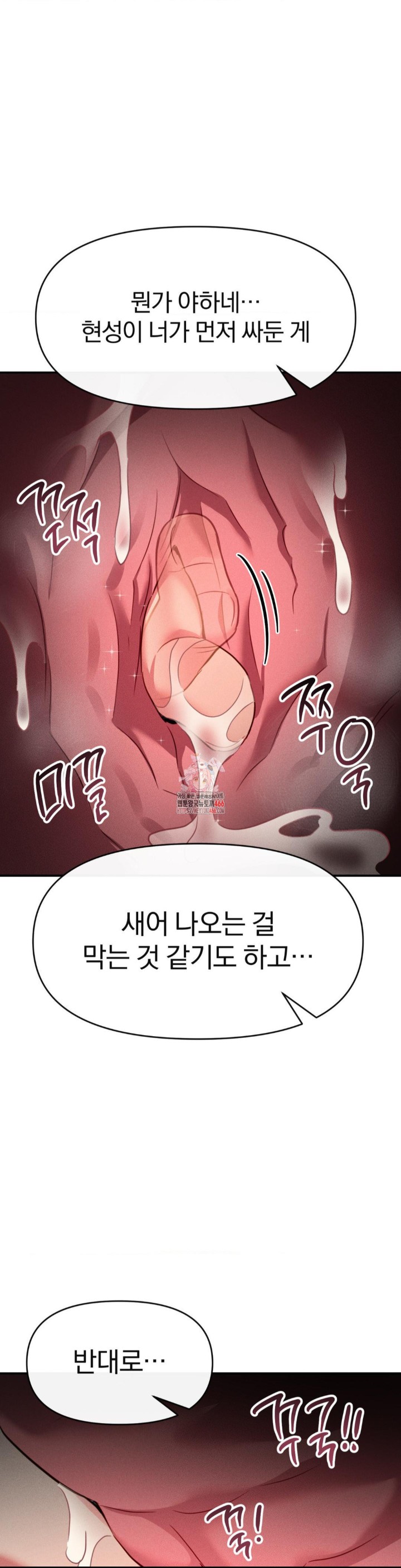 Sex for Survival Raw - Chapter 18 [photo 1] - MangaPorn