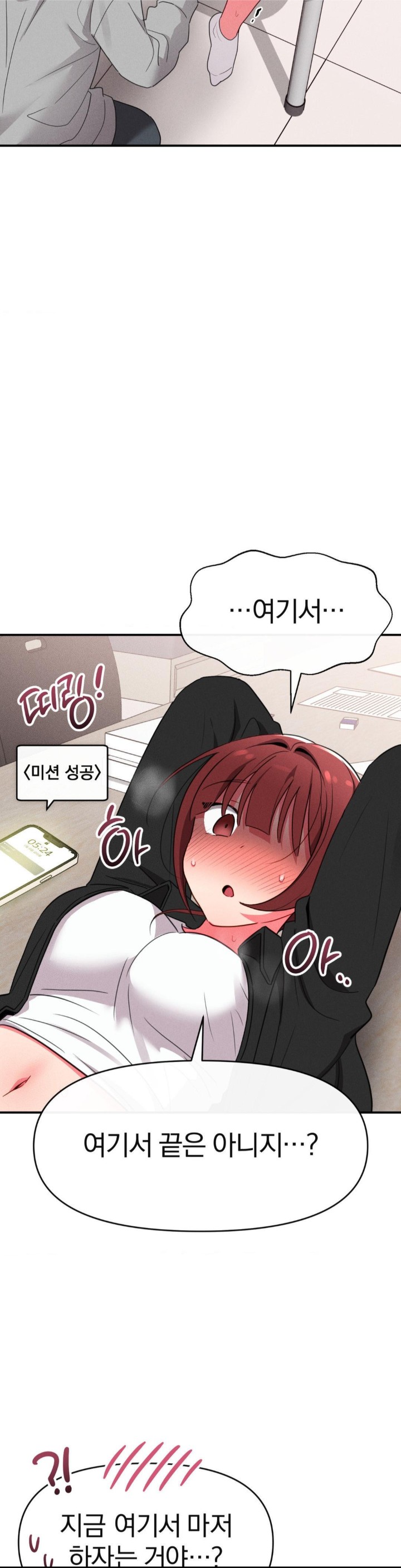 Sex for Survival Raw - Chapter 18 [photo 18] - MangaPorn