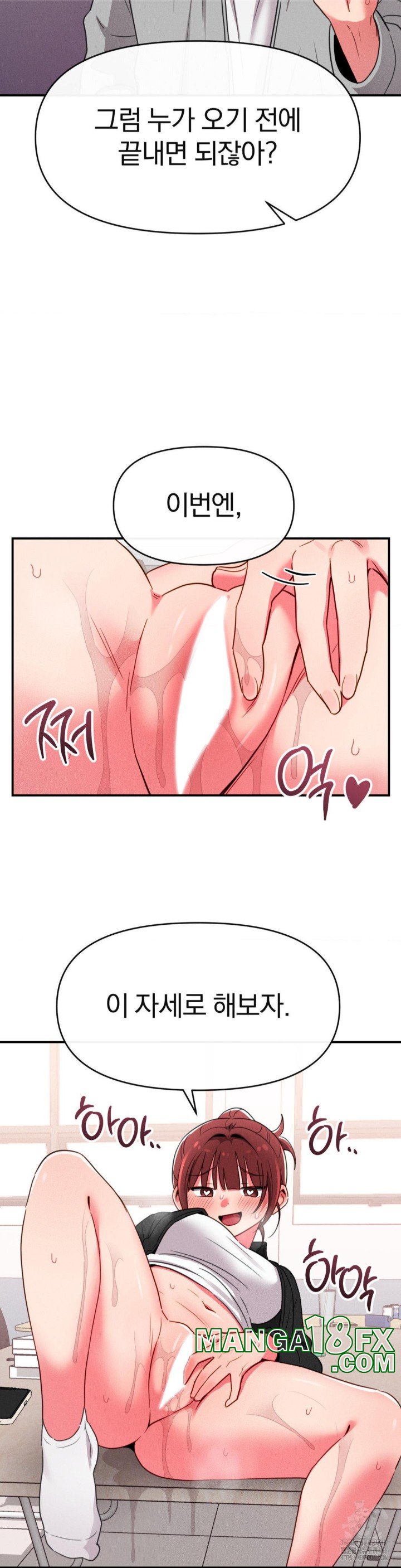 Sex for Survival Raw - Chapter 18 [photo 20] - MangaPorn