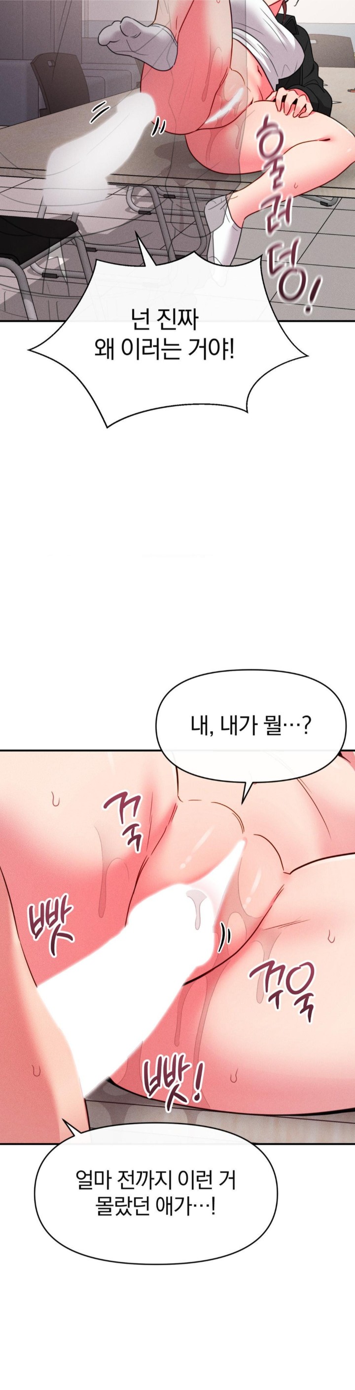 Sex for Survival Raw - Chapter 18 [photo 23] - MangaPorn
