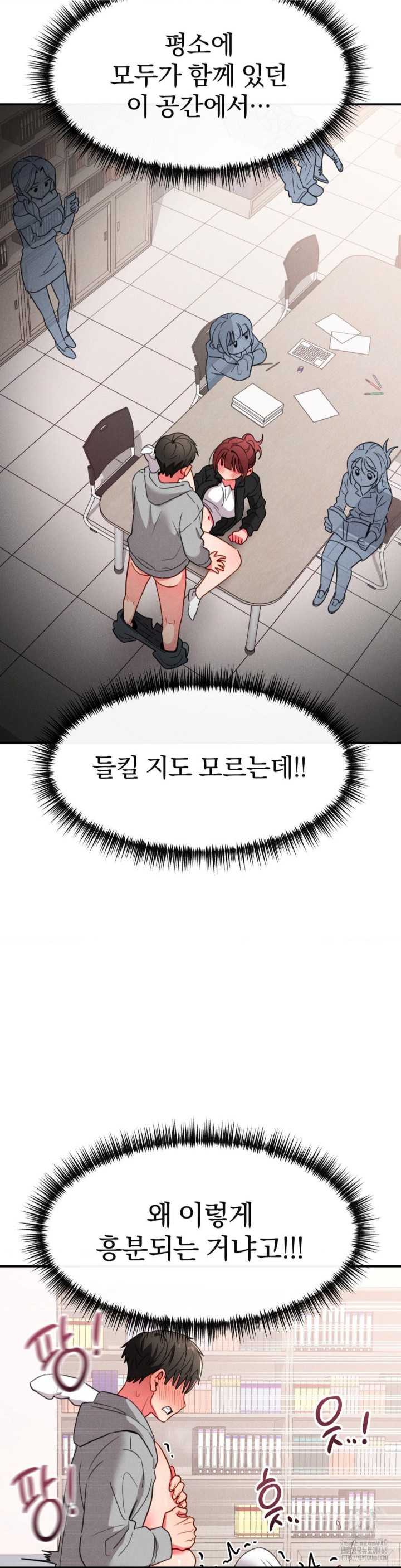 Sex for Survival Raw - Chapter 18 [photo 26] - MangaPorn