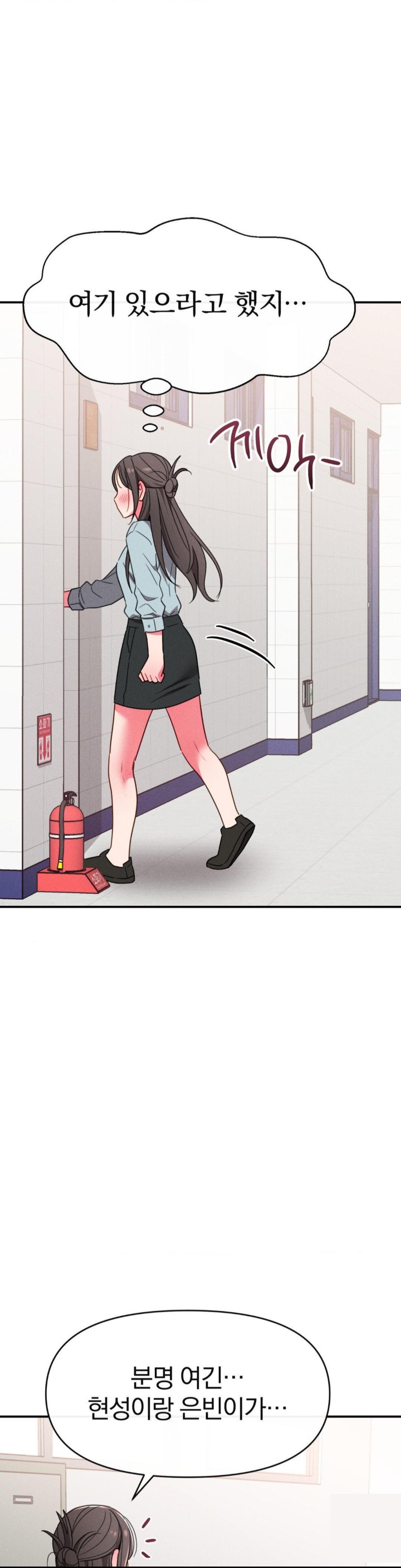 Sex for Survival Raw - Chapter 18 [photo 35] - MangaPorn