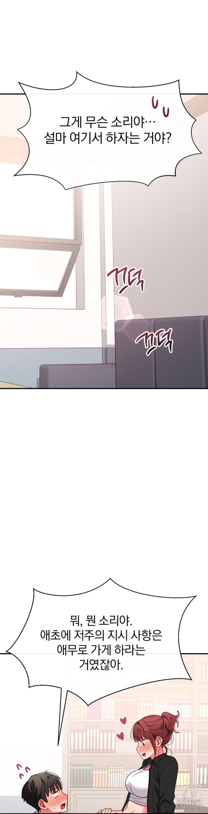 Sex for Survival Raw - Chapter 18 [photo 4] - MangaPorn