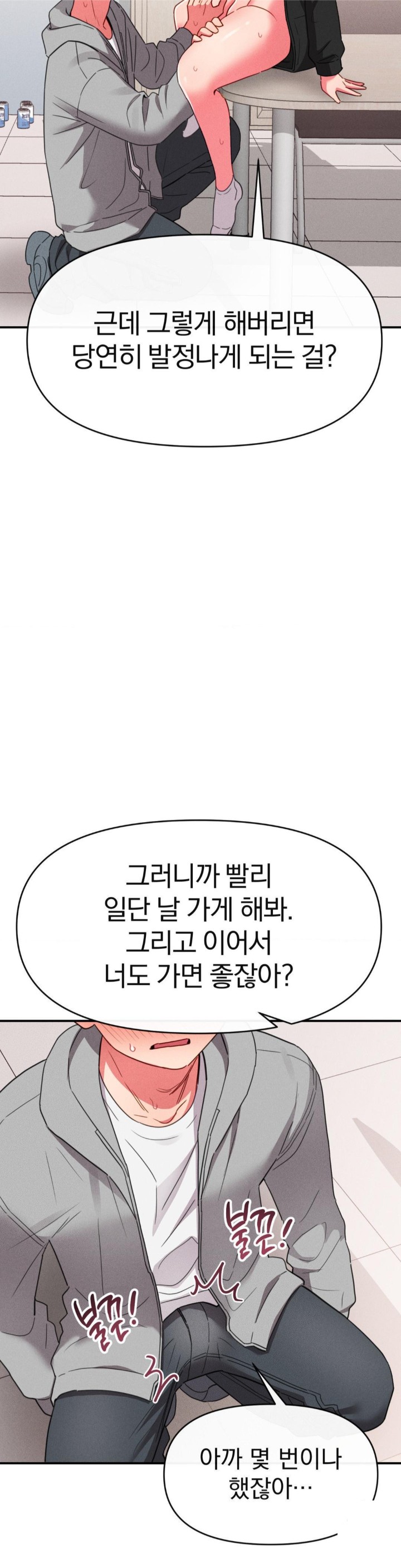 Sex for Survival Raw - Chapter 18 [photo 5] - MangaPorn