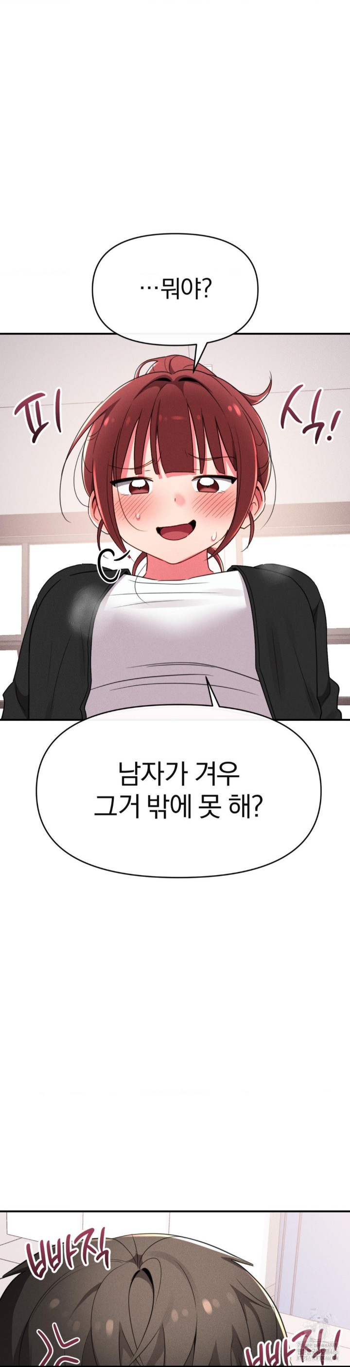 Sex for Survival Raw - Chapter 18 [photo 6] - MangaPorn