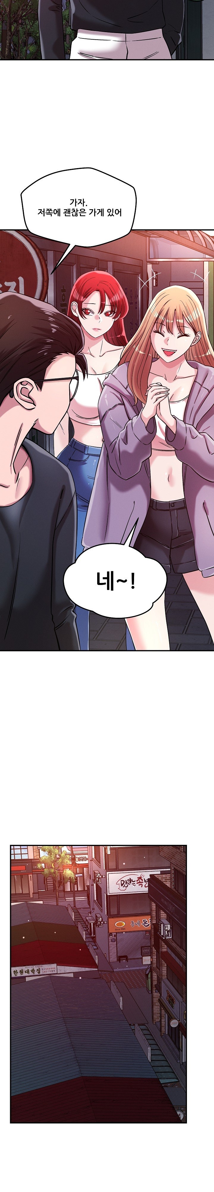 How did we get here Lee Ji-Kyung Raw - Chapter 49 [photo 11] - MangaPorn