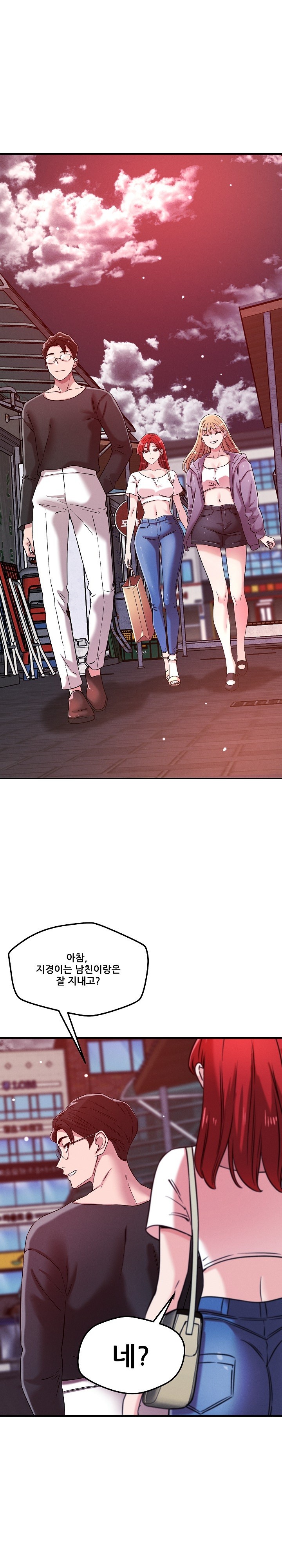 How did we get here Lee Ji-Kyung Raw - Chapter 49 [photo 12] - MangaPorn