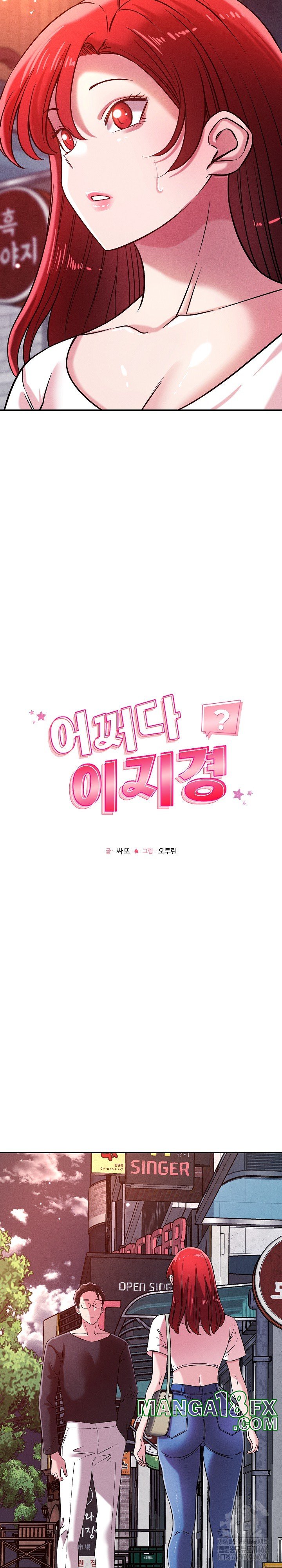 How did we get here Lee Ji-Kyung Raw - Chapter 49 [photo 4] - MangaPorn