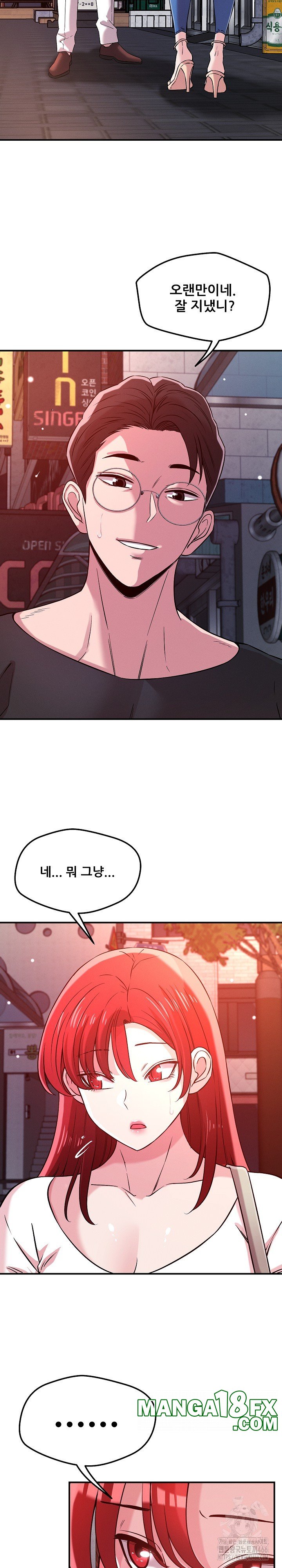 How did we get here Lee Ji-Kyung Raw - Chapter 49 [photo 5] - MangaPorn