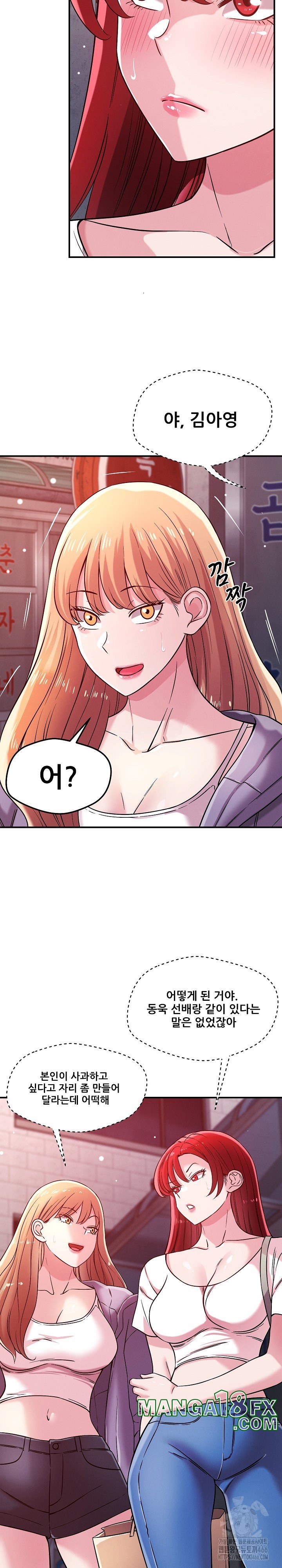 How did we get here Lee Ji-Kyung Raw - Chapter 49 [photo 6] - MangaPorn