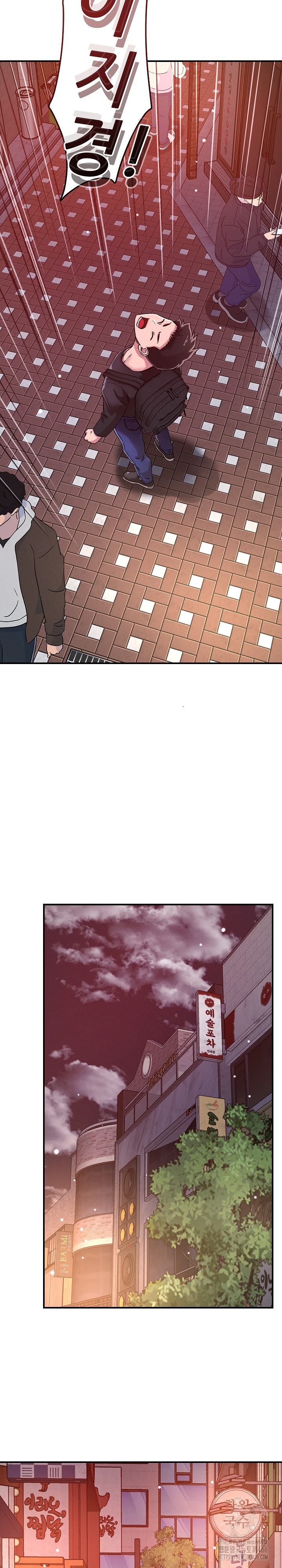 How did we get here Lee Ji-Kyung Raw - Chapter 50 [photo 13] - MangaPorn