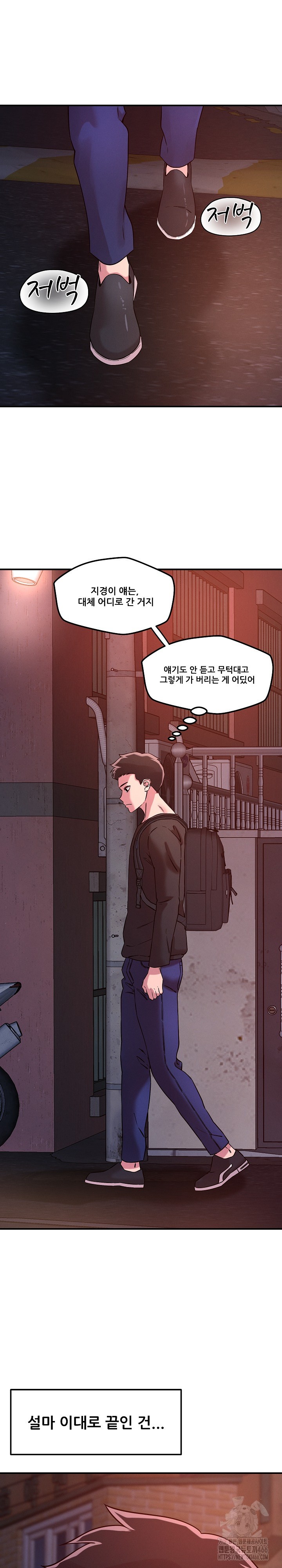 How did we get here Lee Ji-Kyung Raw - Chapter 51 [photo 13] - MangaPorn