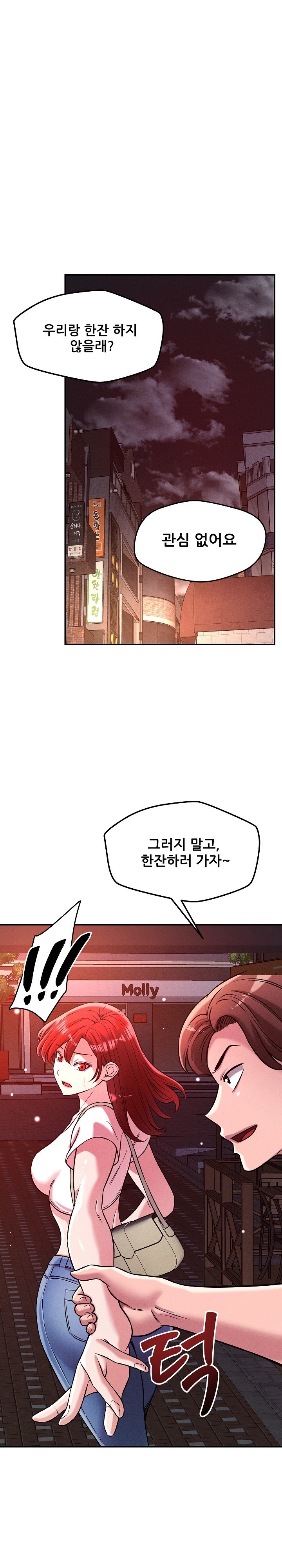 How did we get here Lee Ji-Kyung Raw - Chapter 51 [photo 1] - MangaPorn