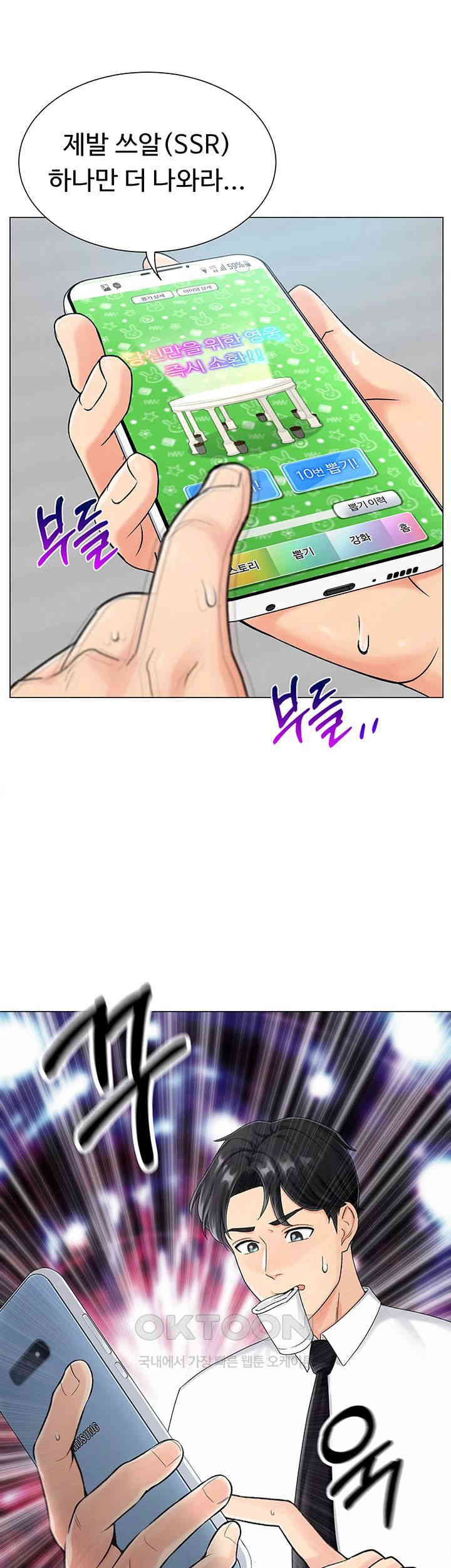 Love Gacha Raw - Chapter 1 [photo 10] - MangaPorn