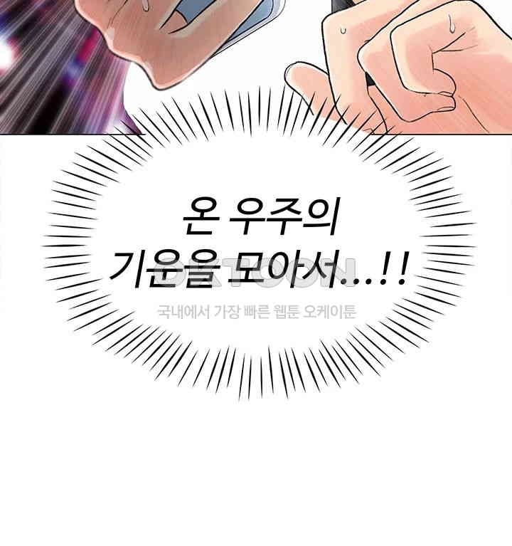 Love Gacha Raw - Chapter 1 [photo 11] - MangaPorn