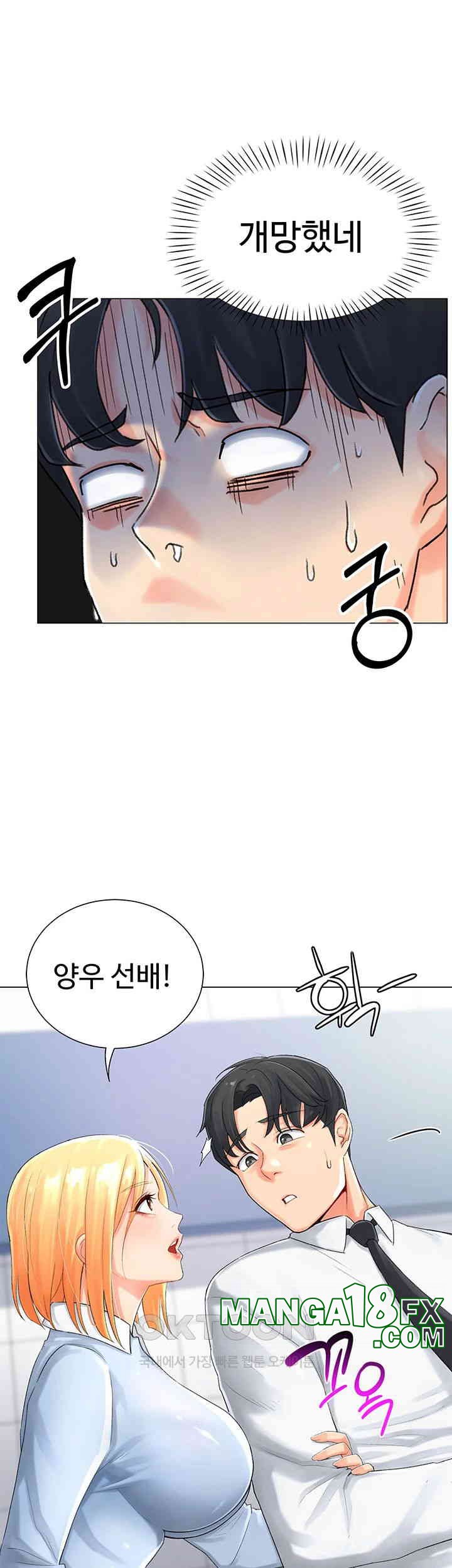 Love Gacha Raw - Chapter 1 [photo 14] - MangaPorn