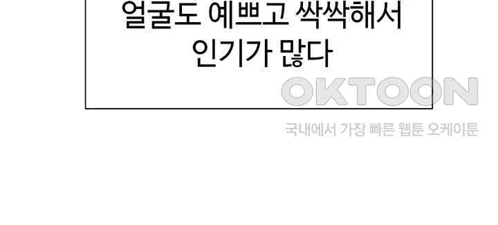 Love Gacha Raw - Chapter 1 [photo 16] - MangaPorn