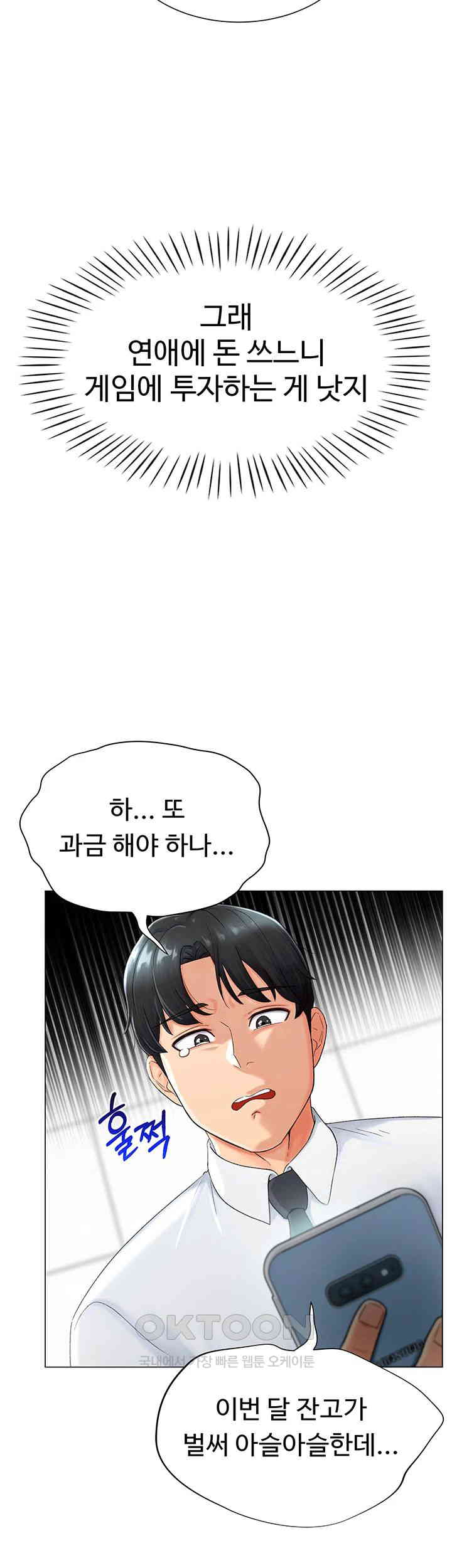 Love Gacha Raw - Chapter 1 [photo 20] - MangaPorn