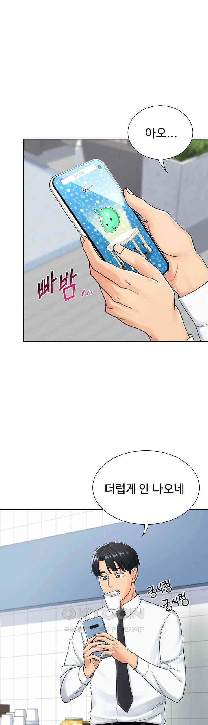 Love Gacha Raw - Chapter 1 [photo 3] - MangaPorn