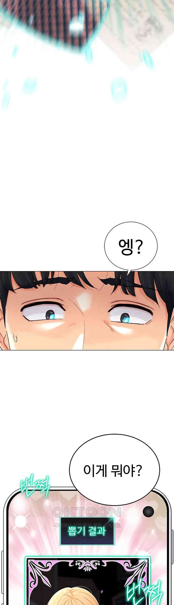 Love Gacha Raw - Chapter 1 [photo 31] - MangaPorn