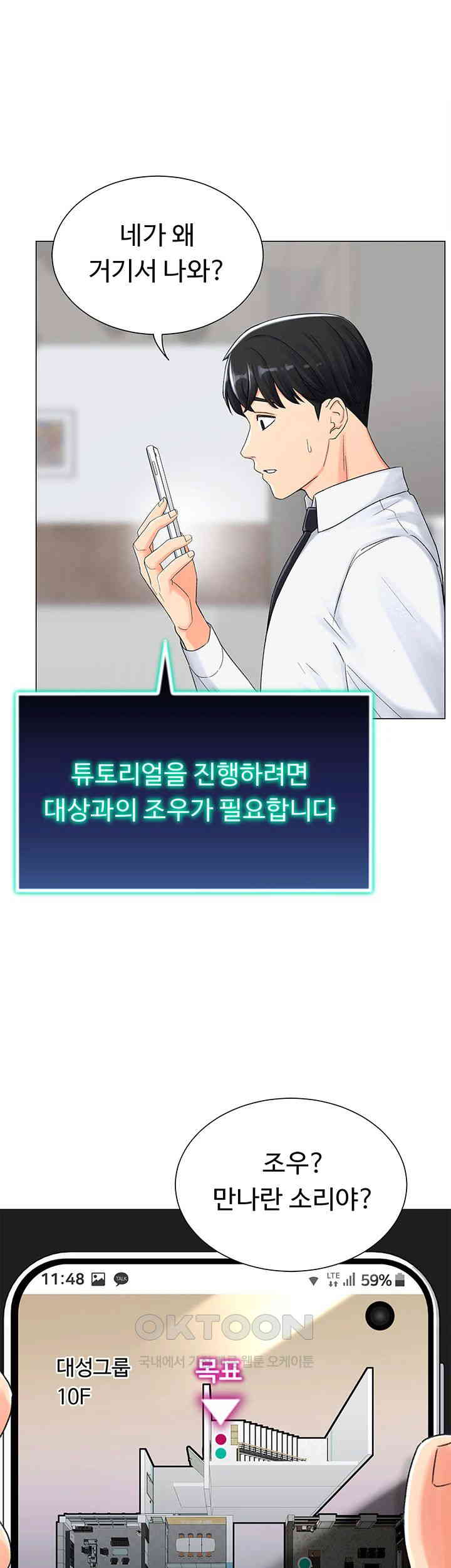 Love Gacha Raw - Chapter 1 [photo 33] - MangaPorn