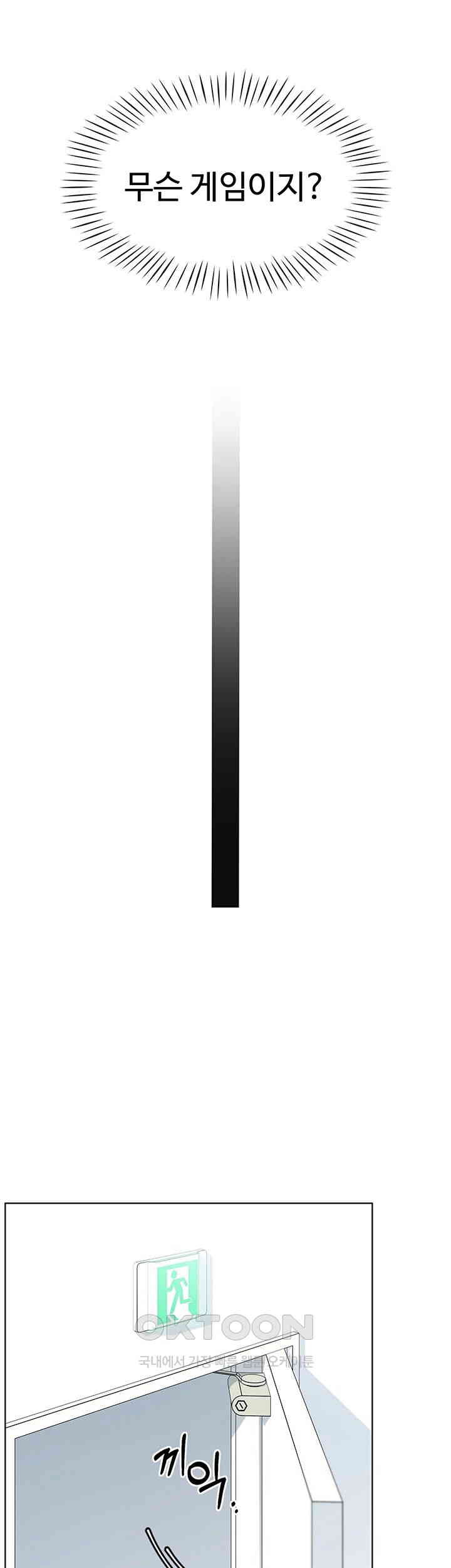 Love Gacha Raw - Chapter 1 [photo 35] - MangaPorn