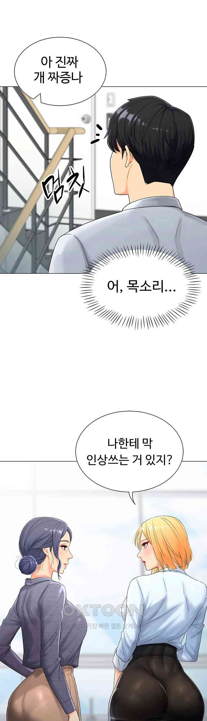 Love Gacha Raw - Chapter 1 [photo 37] - MangaPorn