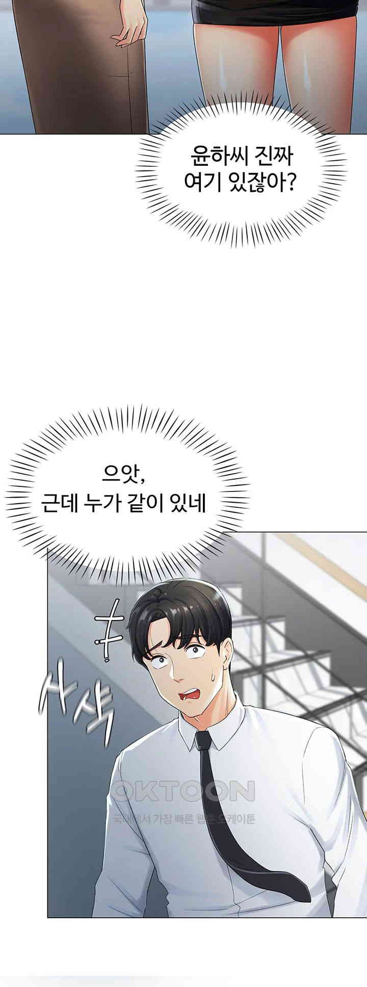 Love Gacha Raw - Chapter 1 [photo 38] - MangaPorn