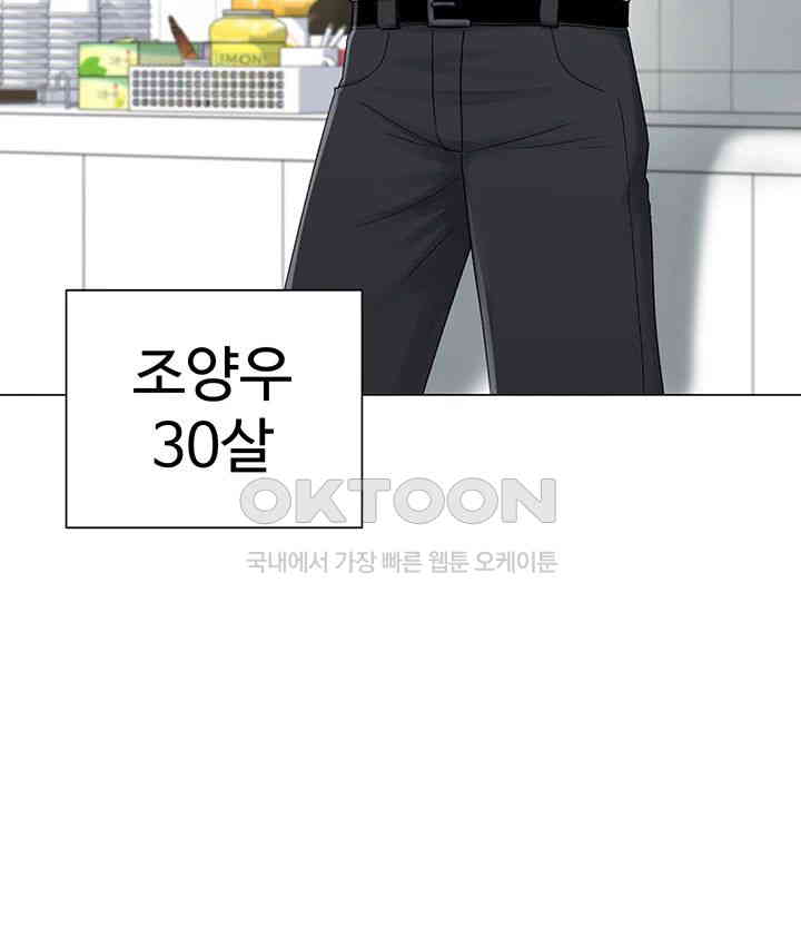 Love Gacha Raw - Chapter 1 [photo 4] - MangaPorn