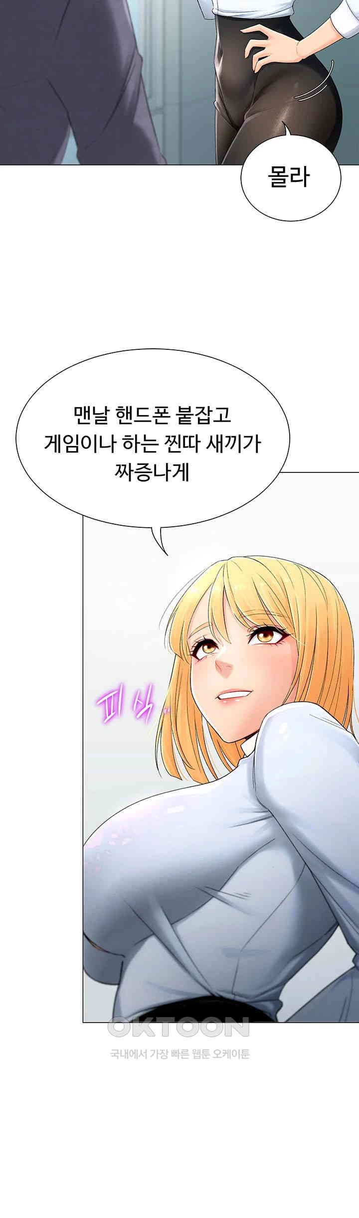 Love Gacha Raw - Chapter 1 [photo 40] - MangaPorn