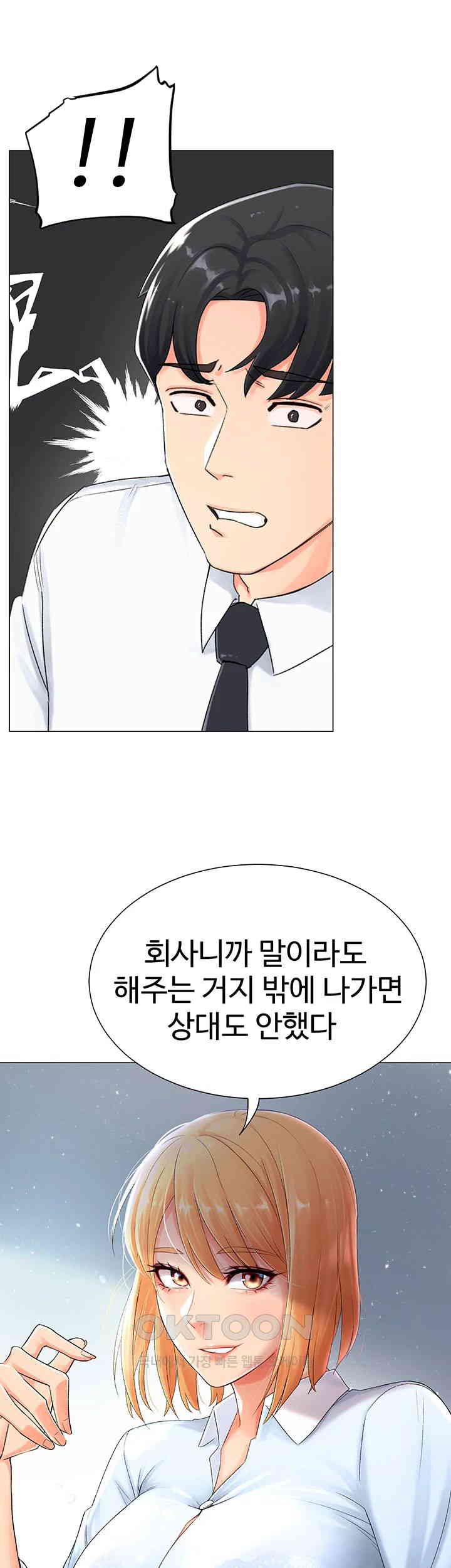 Love Gacha Raw - Chapter 1 [photo 41] - MangaPorn