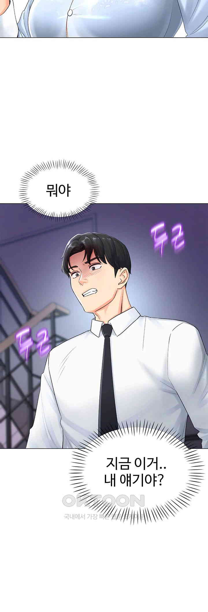 Love Gacha Raw - Chapter 1 [photo 42] - MangaPorn