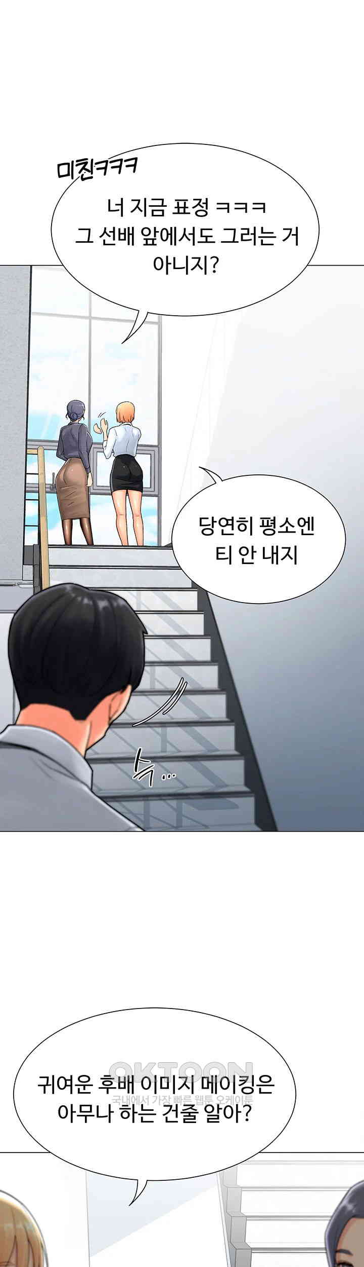 Love Gacha Raw - Chapter 1 [photo 43] - MangaPorn