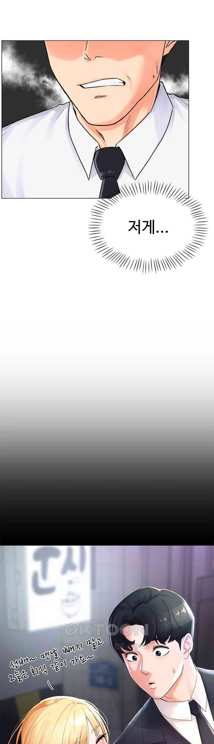 Love Gacha Raw - Chapter 1 [photo 45] - MangaPorn