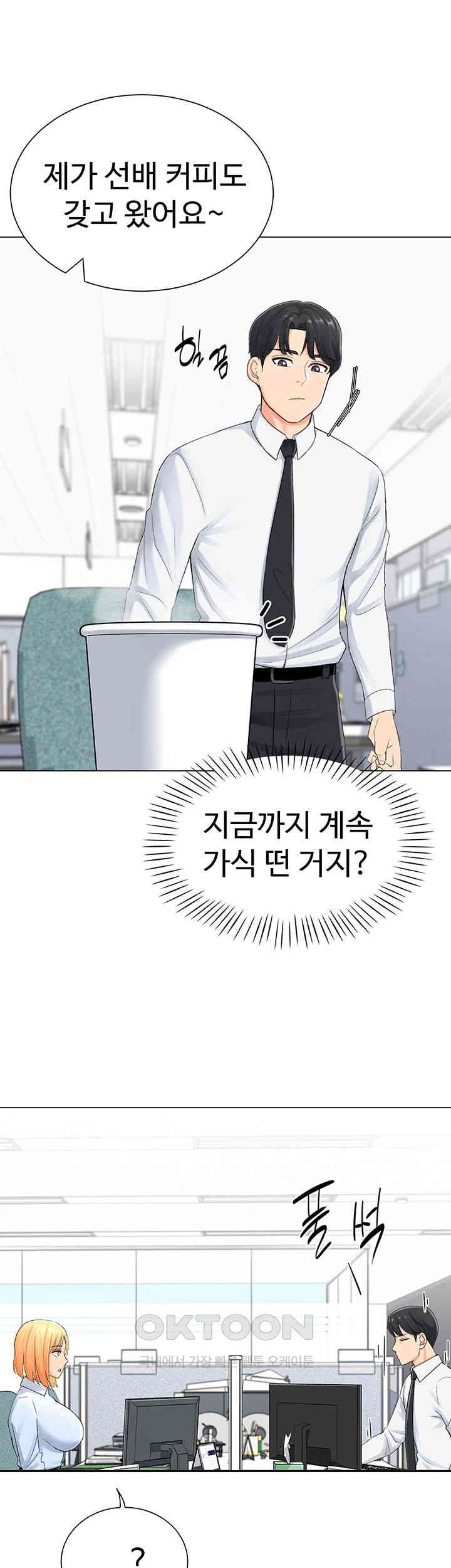 Love Gacha Raw - Chapter 1 [photo 52] - MangaPorn