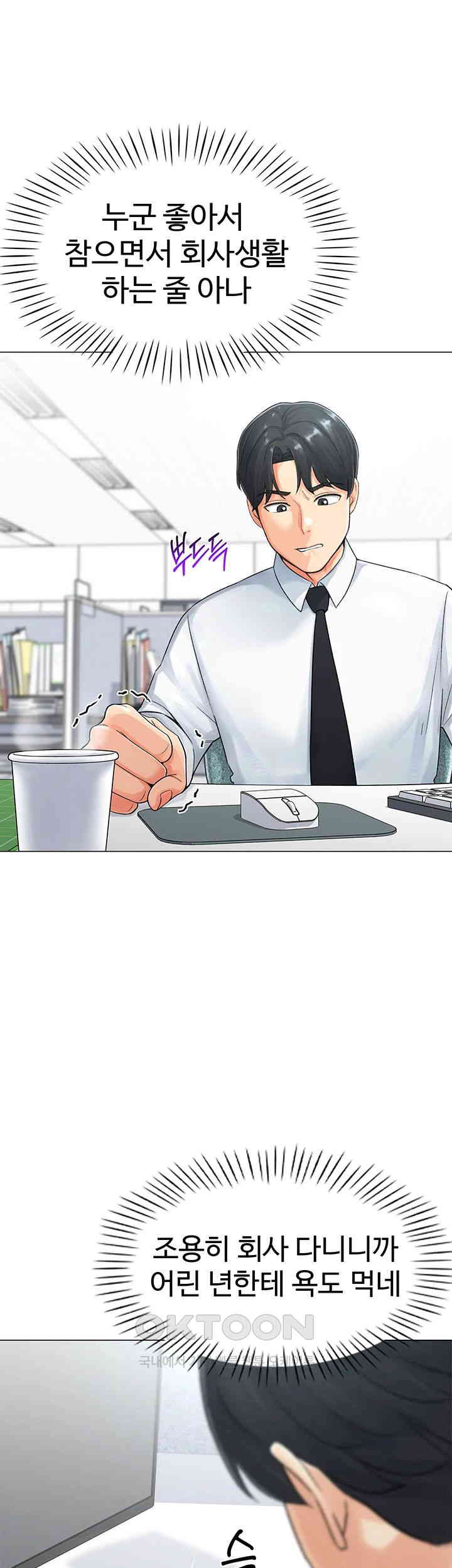 Love Gacha Raw - Chapter 1 [photo 54] - MangaPorn