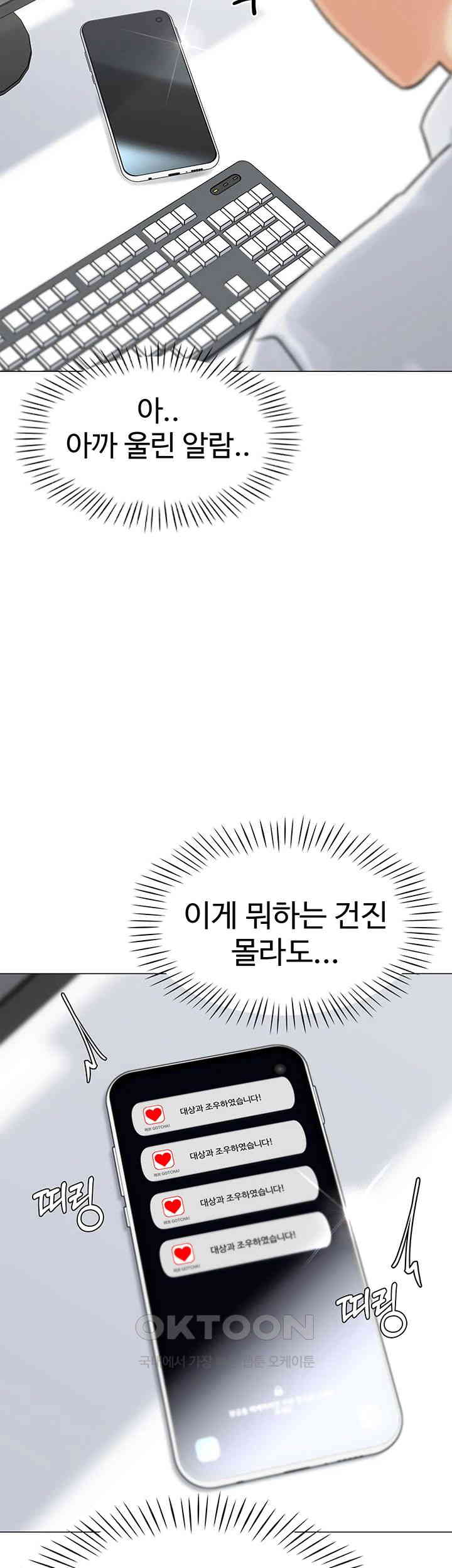 Love Gacha Raw - Chapter 1 [photo 55] - MangaPorn