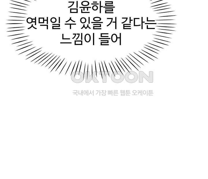 Love Gacha Raw - Chapter 1 [photo 56] - MangaPorn